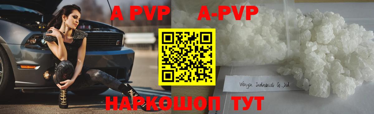Тосно  Alfa_PVP Соль  Вход с VPN  даркнет сайт  APVP Crystall 