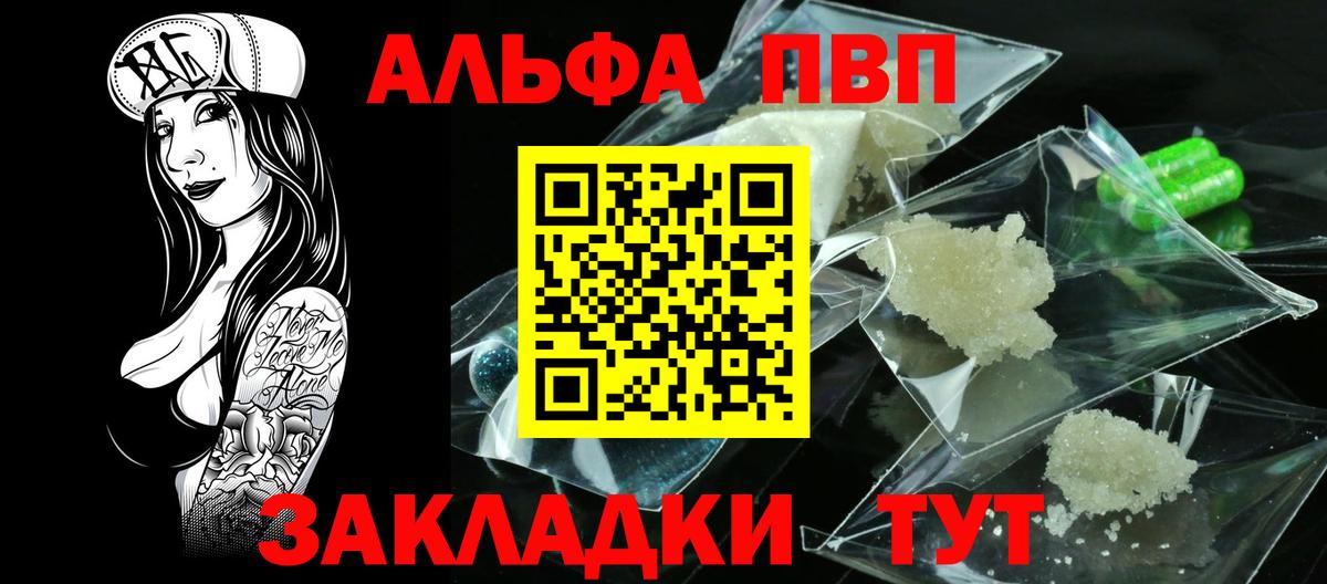 А ПВП Соль Тосно