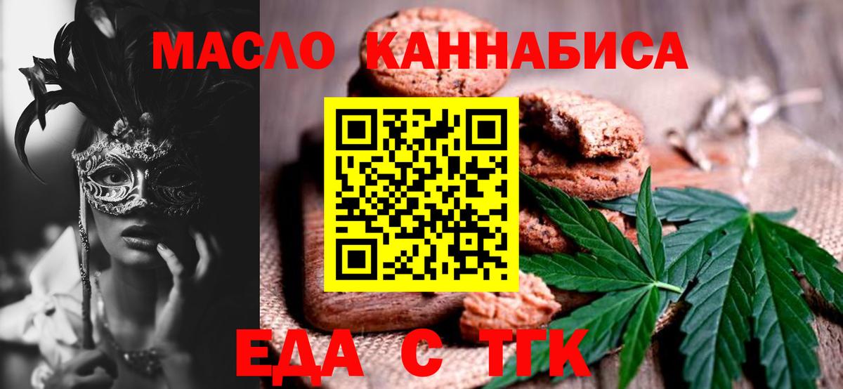 Тосно  Cannafood марихуана  Вход с VPN 