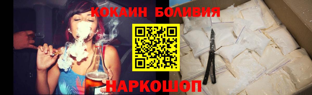 COCAIN Эквадор  Вход с VPN  Тосно 