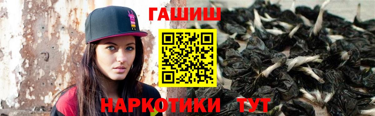 ГАШ Premium  Вход с VPN  Гашиш 40% ТГК  Гашиш  Тосно 
