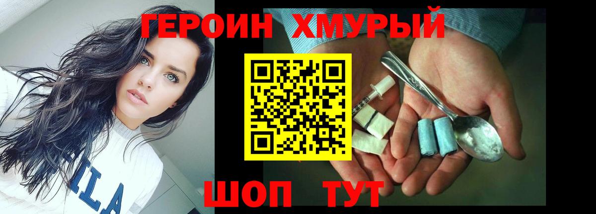 Героин Афган Тосно