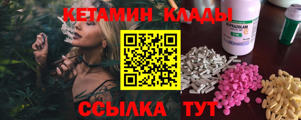 Тосно  КЕТАМИН VHQ  Кетамин ketamine  Вход с VPN 