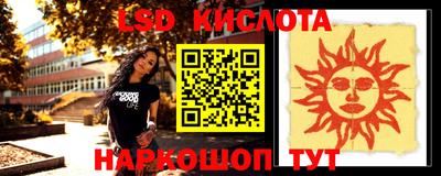 марки lsd Новодвинск