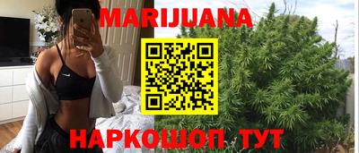 марихуана Новокубанск