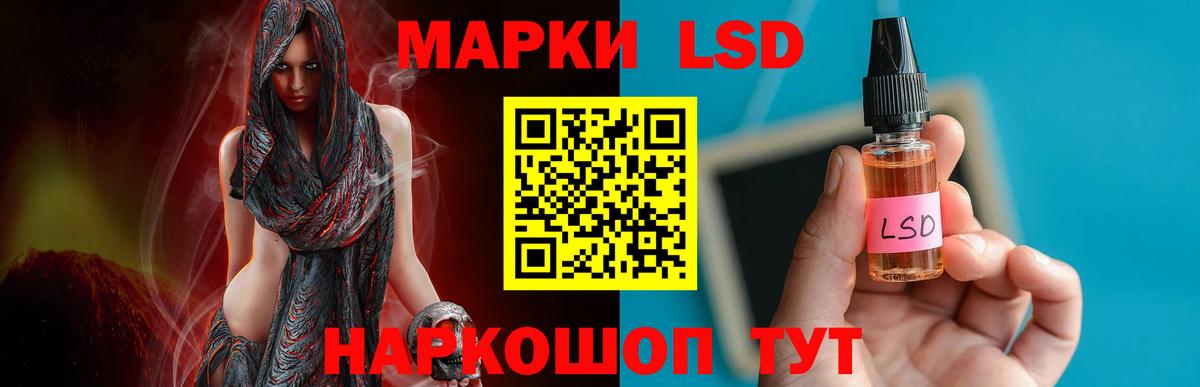 ЛСД экстази кислота Тосно