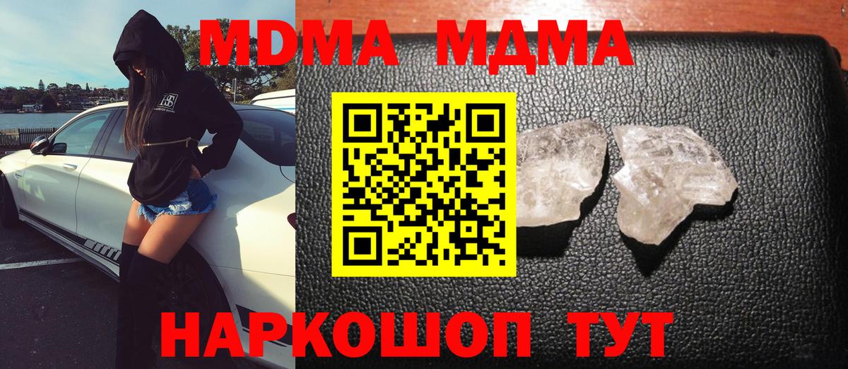 MDMA Molly Тосно