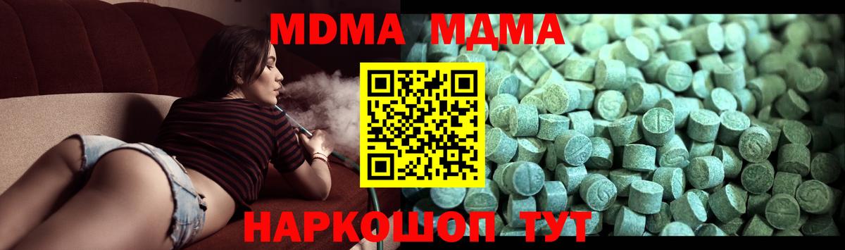 МДМА crystal  Вход с VPN  Тосно  MDMA Molly 