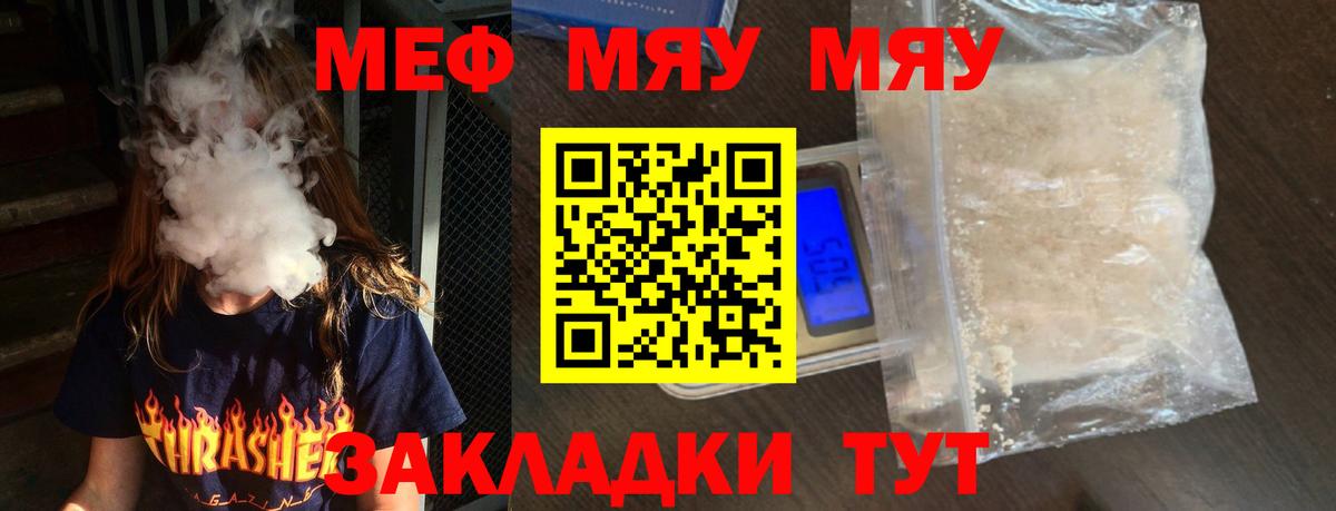 МЕФ  Тосно