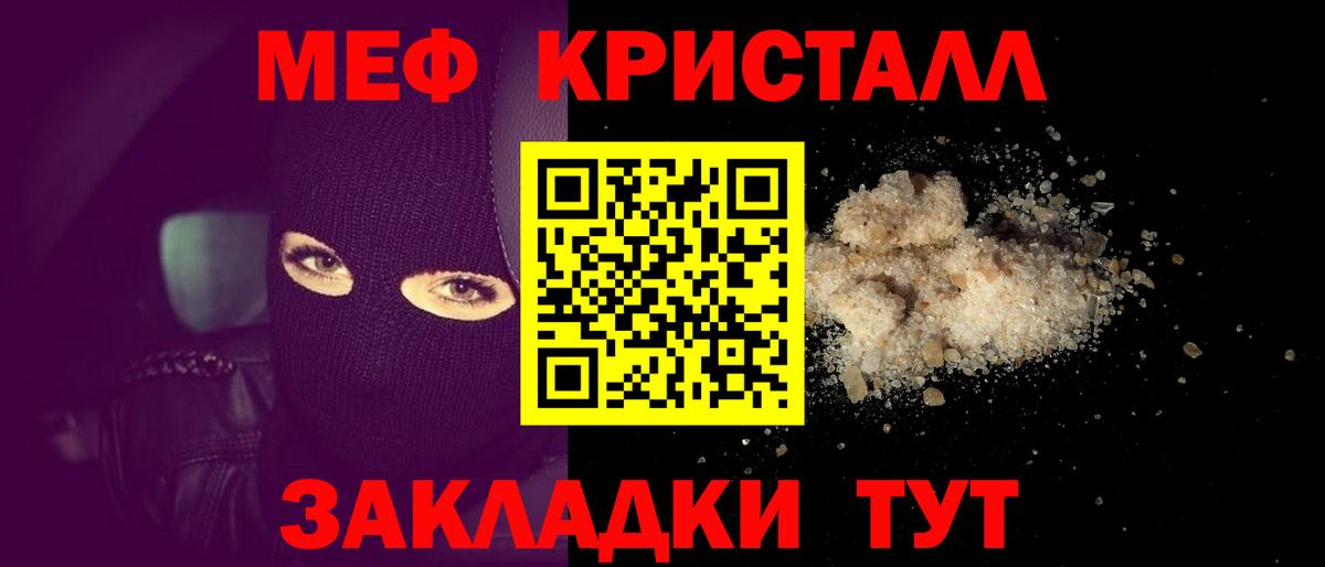 МЯУ-МЯУ mephedrone  МЯУ-МЯУ мяу мяу  Вход с VPN  Мефедрон  Тосно 