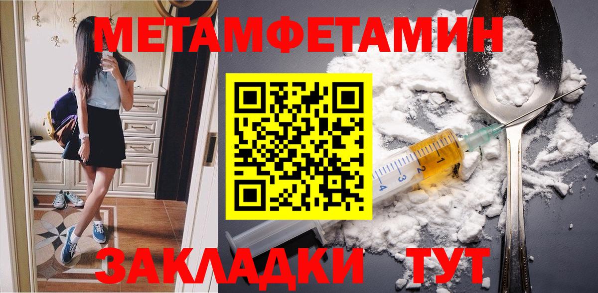 Метамфетамин  Вход с VPN  Тосно  Метамфетамин Methamphetamine 