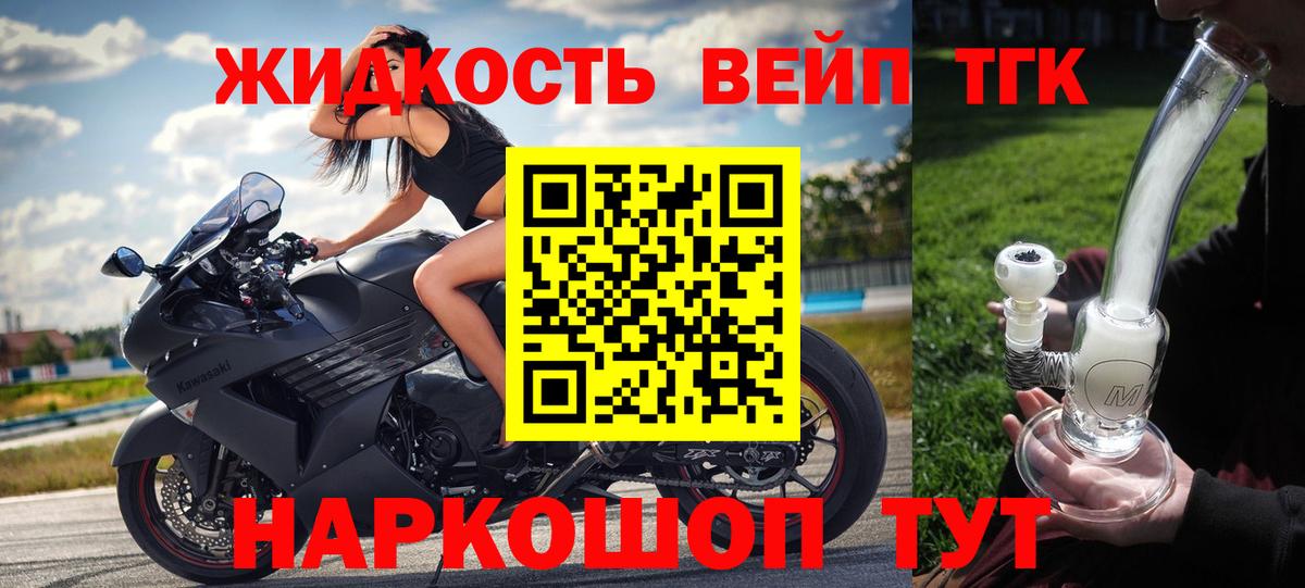 Дистиллят ТГК вейп  ТГК вейп с тгк  Тосно  Вход с VPN 